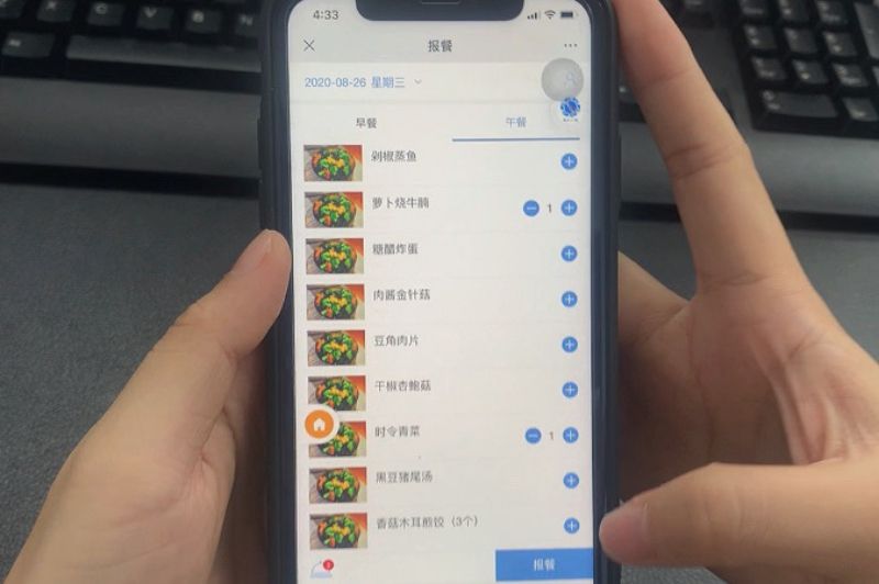 1602490612127322.jpg 按需点餐1.jpg