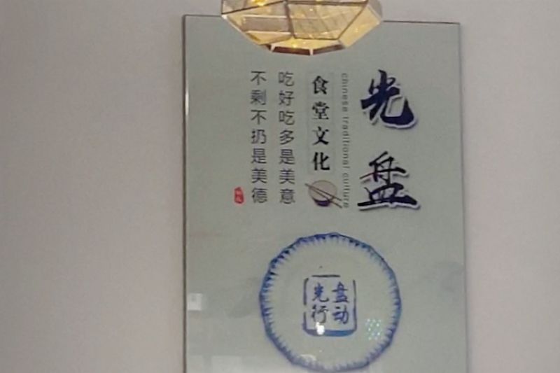 1602490676535659.jpg 标语1.jpg