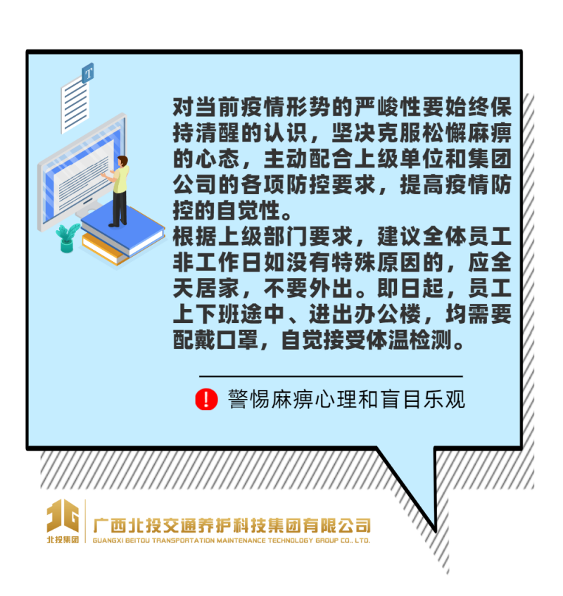 肺炎疫情科普文章长图-1.png