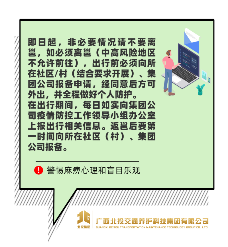 肺炎疫情科普文章长图-2.png