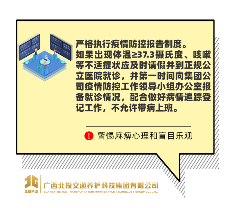 肺炎疫情科普文章长图-3.png