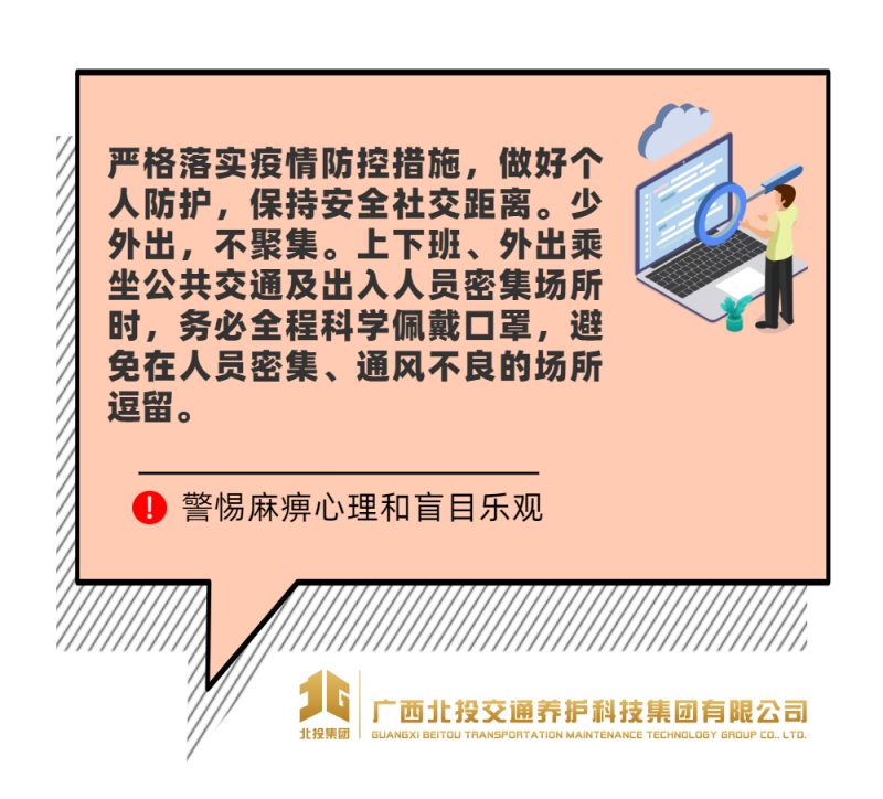 肺炎疫情科普文章长图-4.png