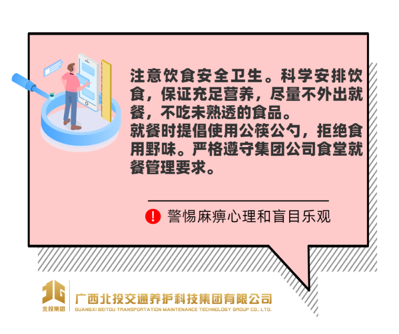 肺炎疫情科普文章长图-5.png