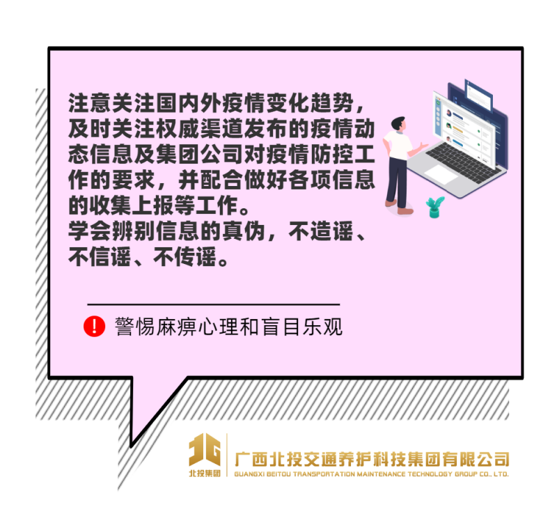肺炎疫情科普文章长图-6.png