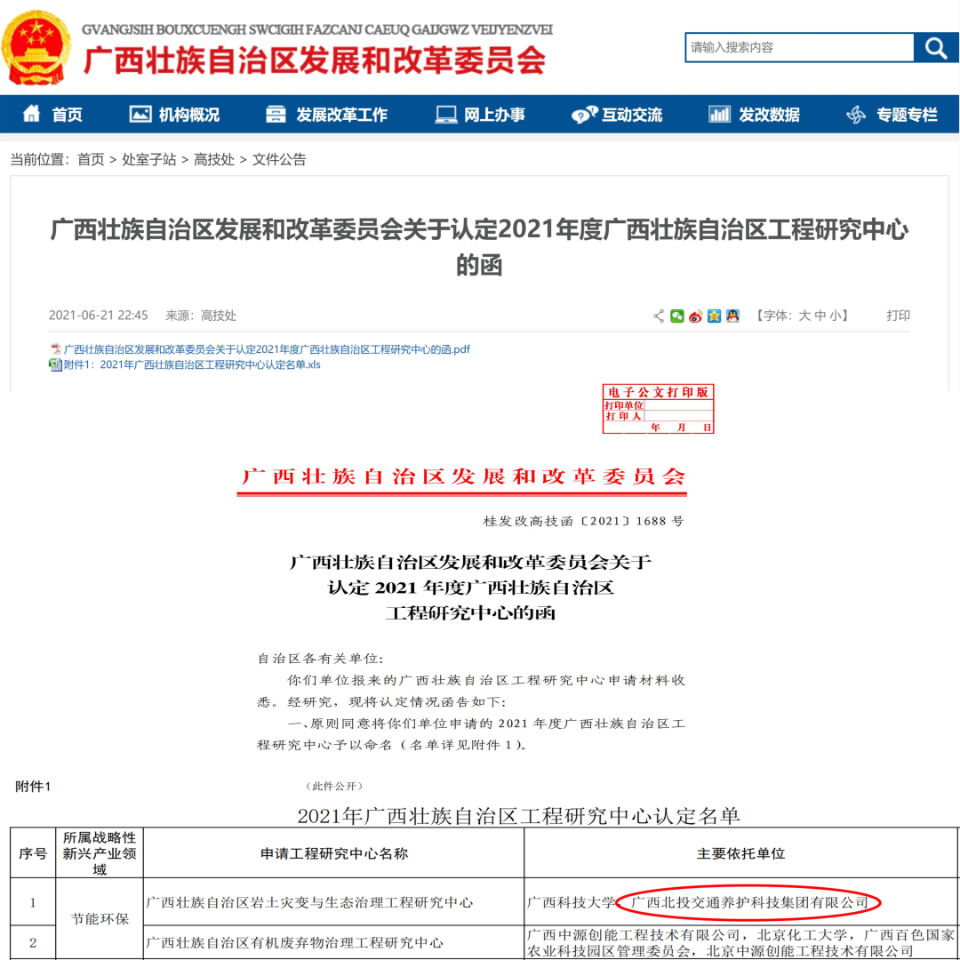 1624840504104093.png 微信图片_20210628083405.png