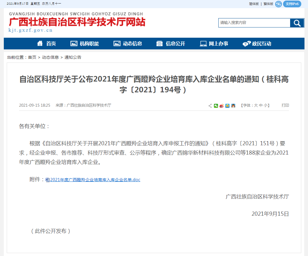 1632271477199366.png 微信图片_20210922084424.png