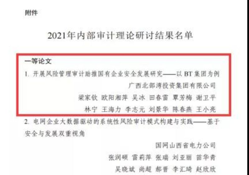 1639984860382896.jpg 微信图片_20211220151915(1).jpg